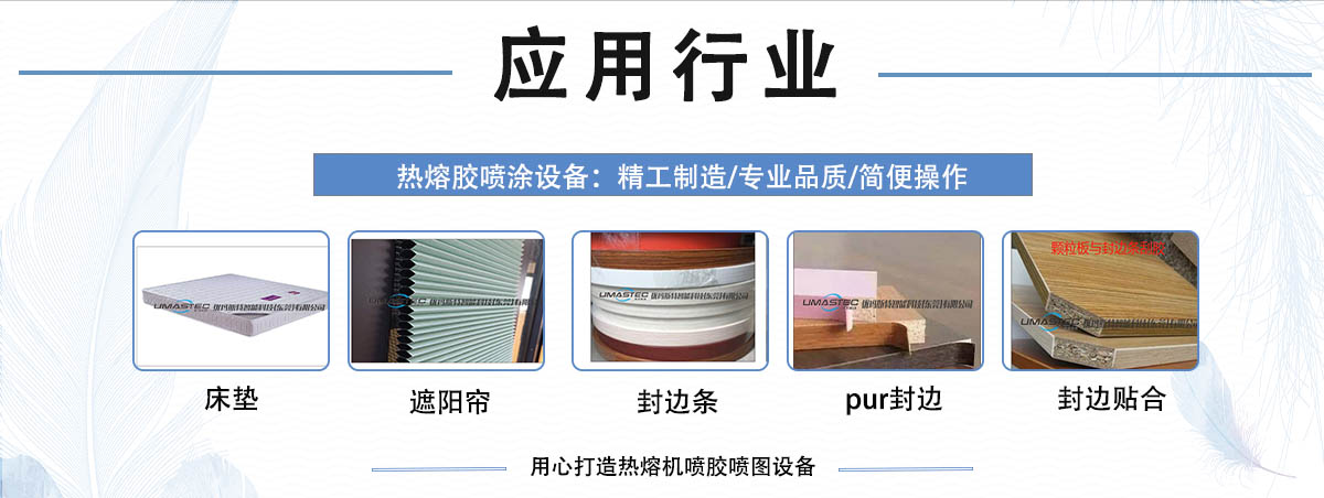 家具應(yīng)用行業(yè).jpg