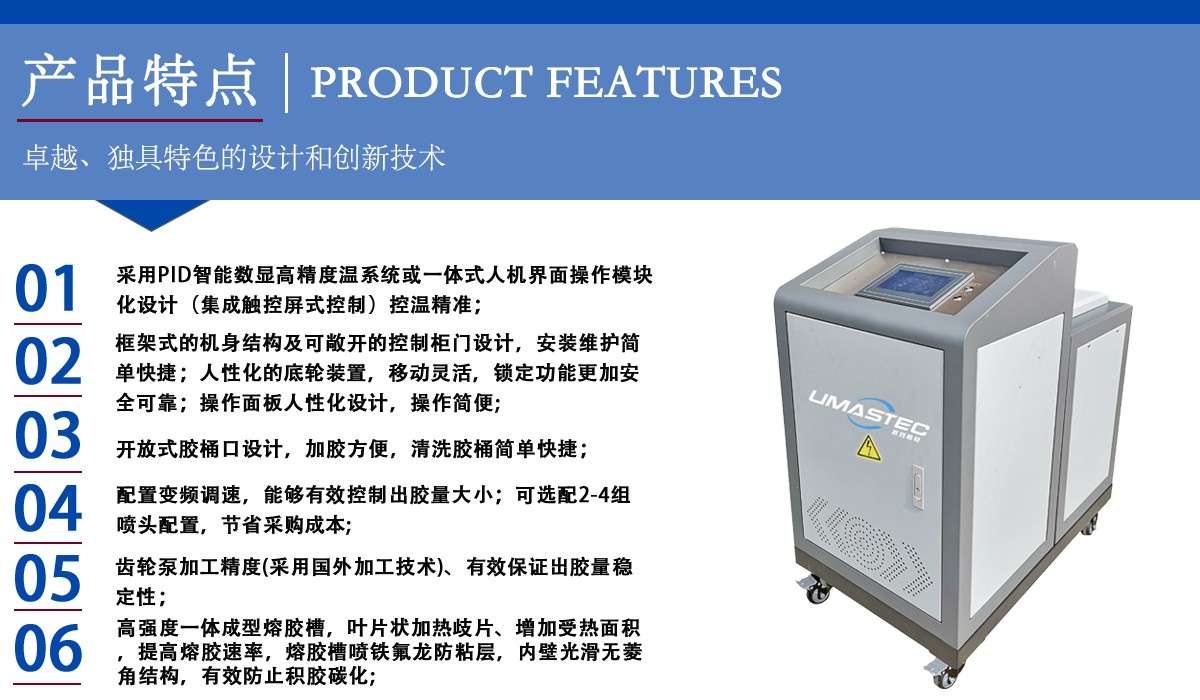 915.920 .930臥式齒輪泵熱熔膠機特點.jpg