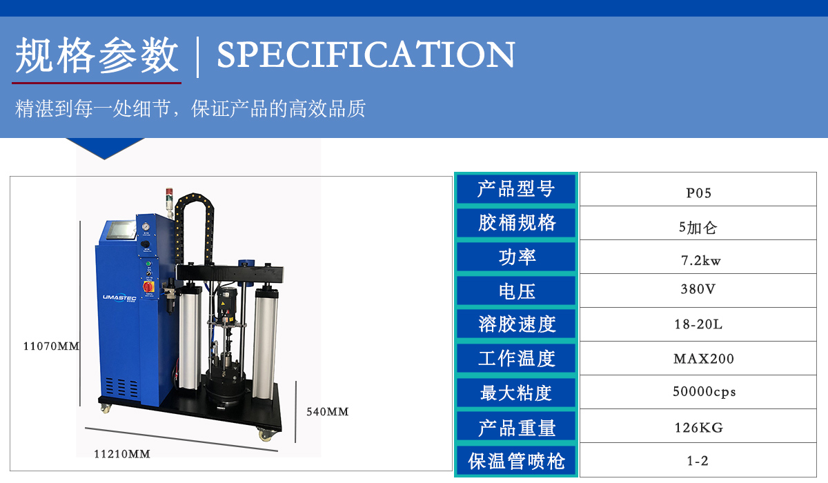 PUR熱熔膠機(jī)規(guī)格尺寸.jpg