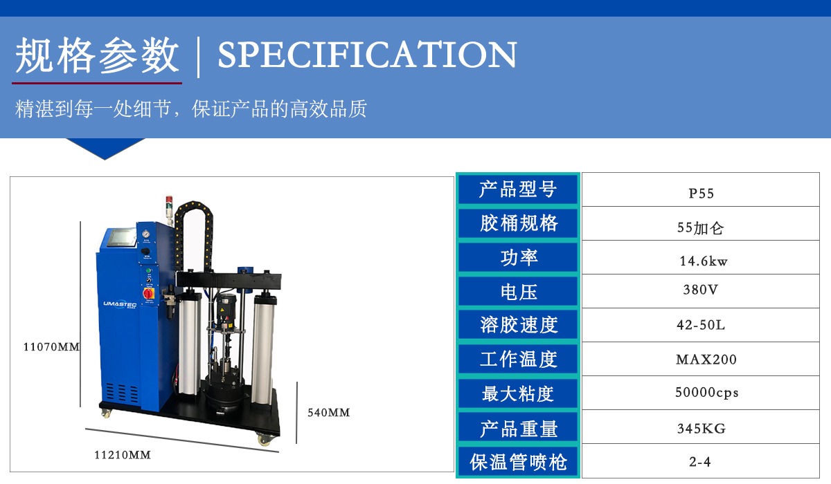 55加侖PUR熱熔膠機(jī)規(guī)格尺寸.jpg
